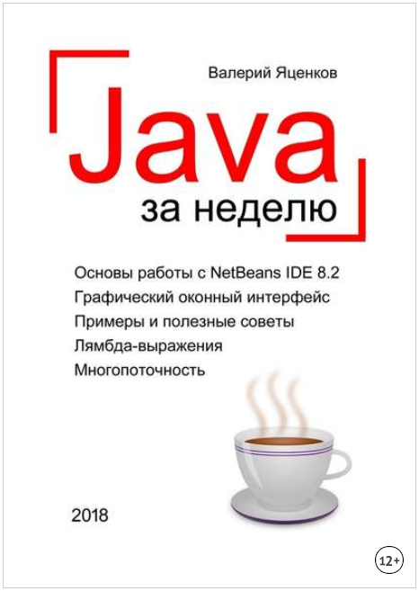 Сборник из 8 книг - Яценков (2018)_0.png